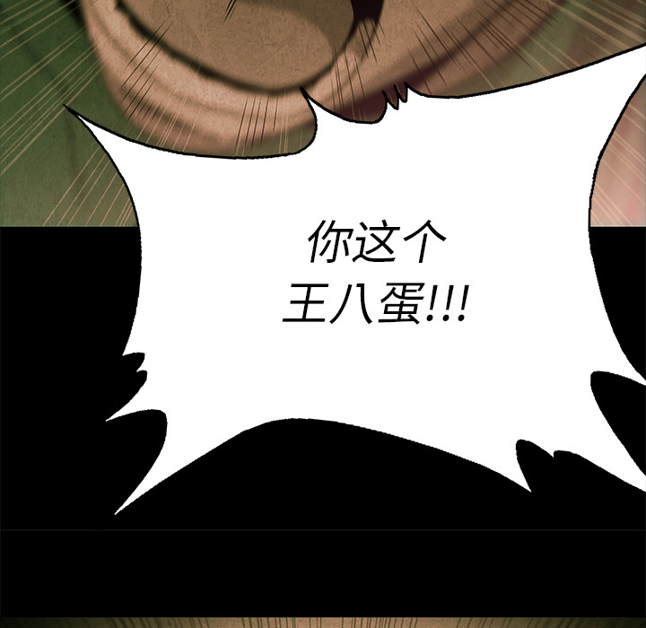 第5話 - 第16张