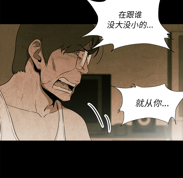 第5話 - 第28张