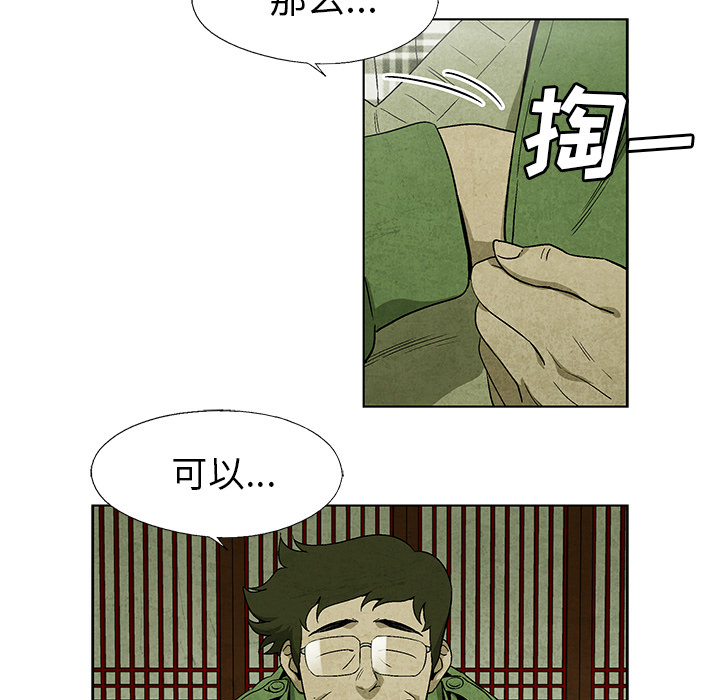 第5話 - 第67张