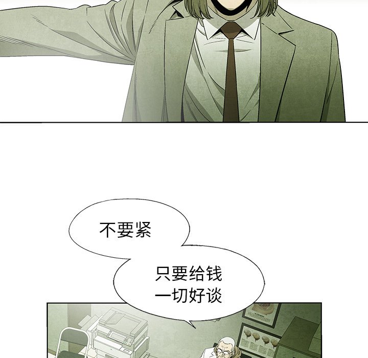 第50話 - 第12张