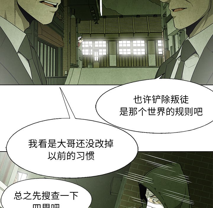 第50話 - 第33张