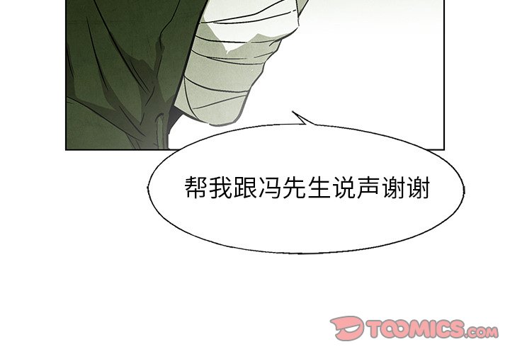 第51話 - 第1张