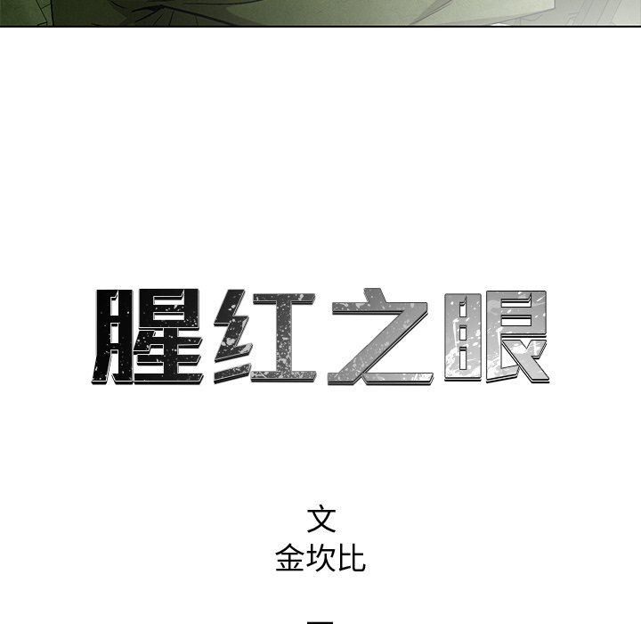 第51話 - 第11张