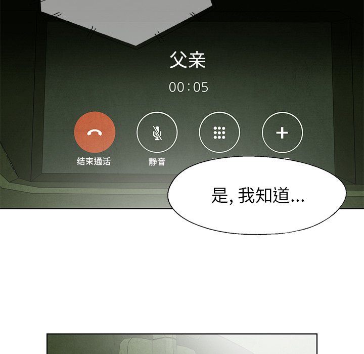 第51話 - 第18张