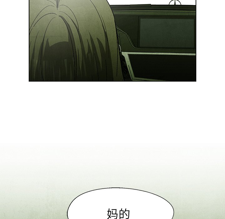 第51話 - 第20张