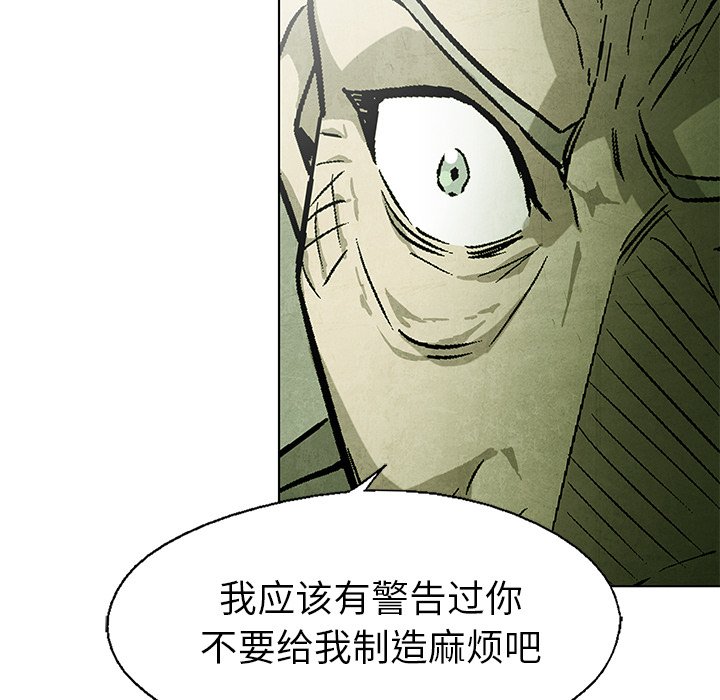 第51話 - 第30张