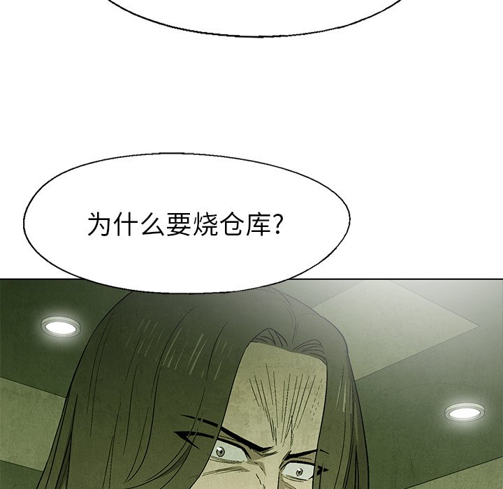 第51話 - 第31张