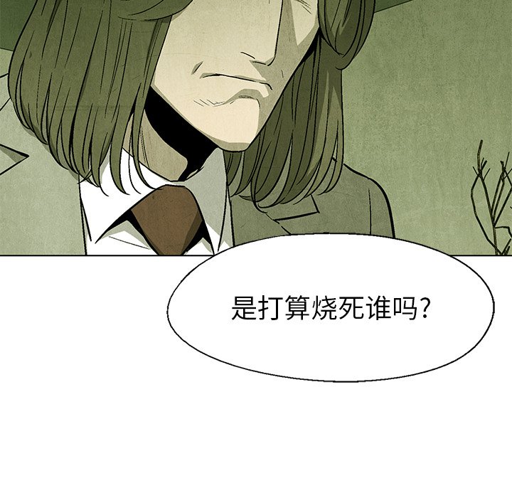 第51話 - 第32张