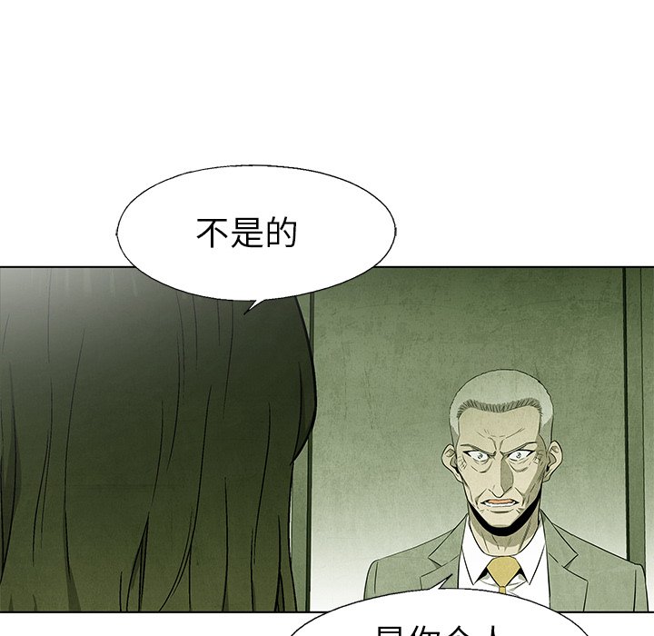 第51話 - 第33张