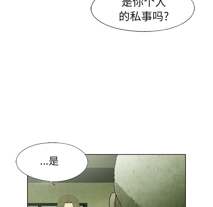第51話 - 第34张