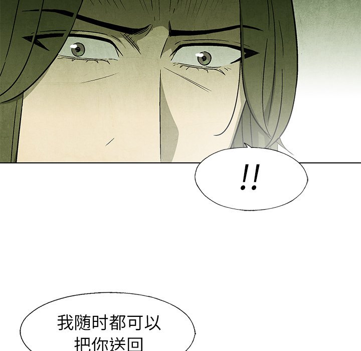 第51話 - 第36张