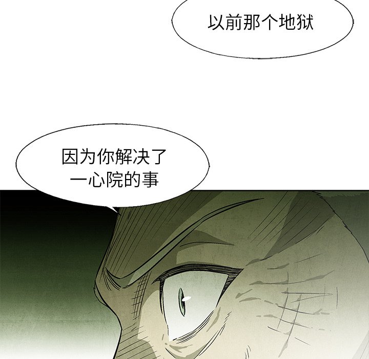 第51話 - 第38张