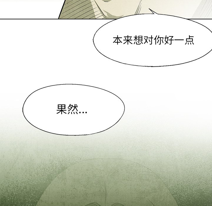 第51話 - 第39张