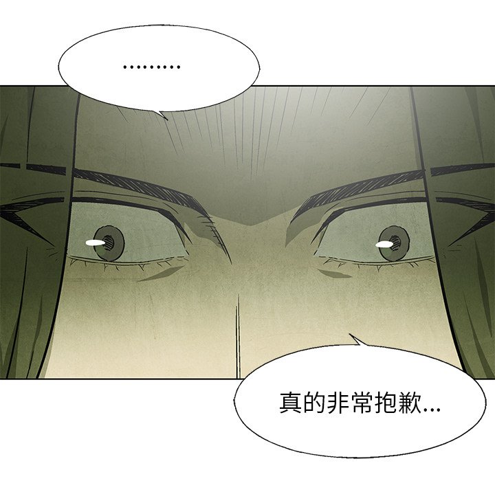 第51話 - 第42张