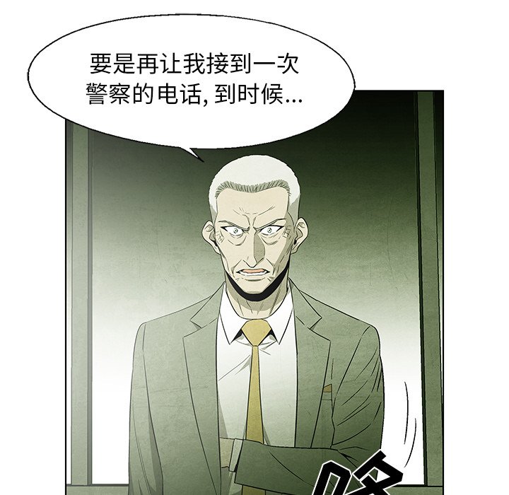 第51話 - 第43张