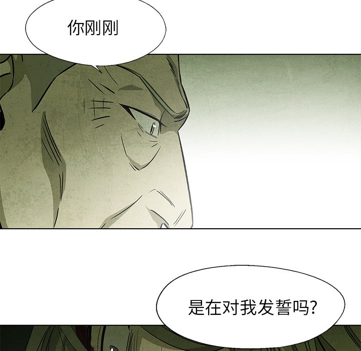 第51話 - 第52张