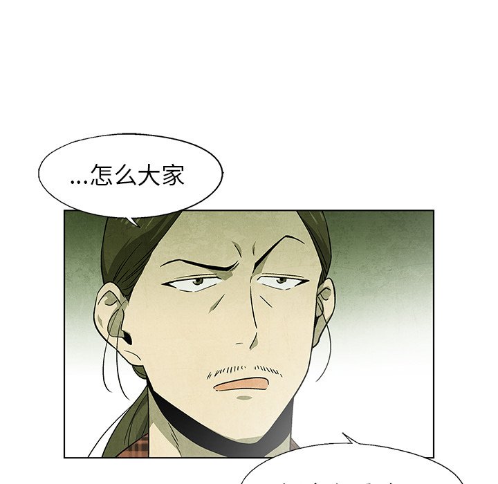 第51話 - 第6张