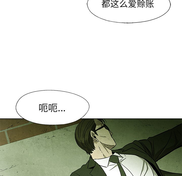 第51話 - 第7张