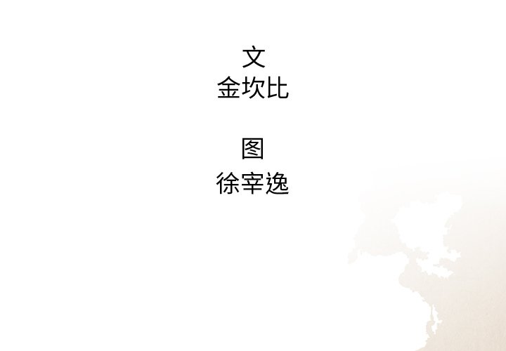 第52話 - 第1张