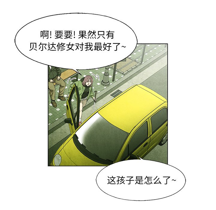 第53話 - 第10张
