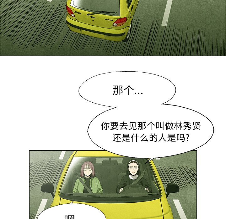 第53話 - 第12张
