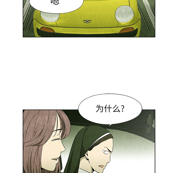 第53話 - 第13张