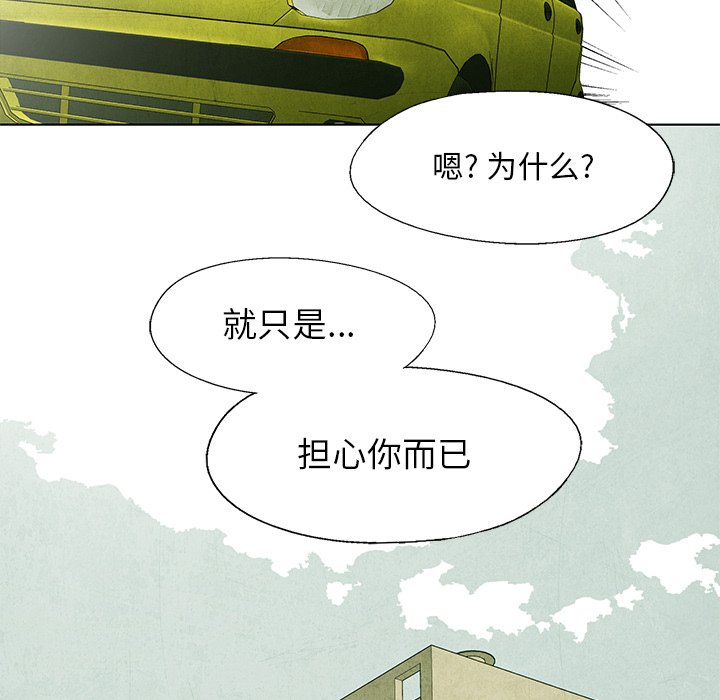 第53話 - 第15张