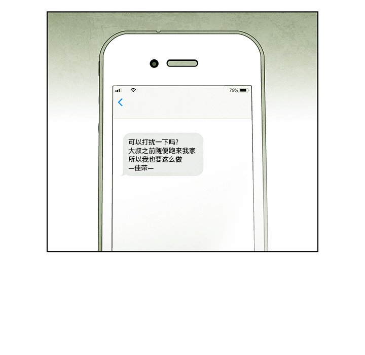 第53話 - 第33张
