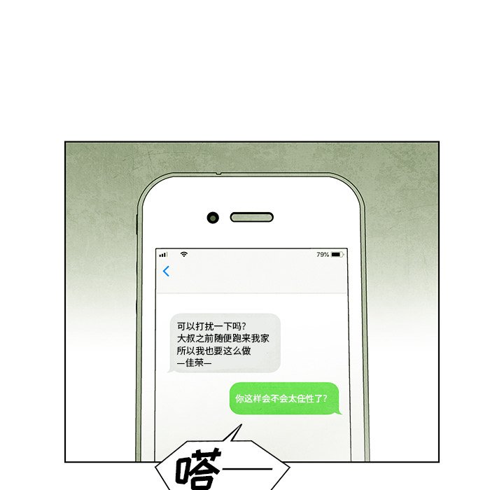 第53話 - 第36张
