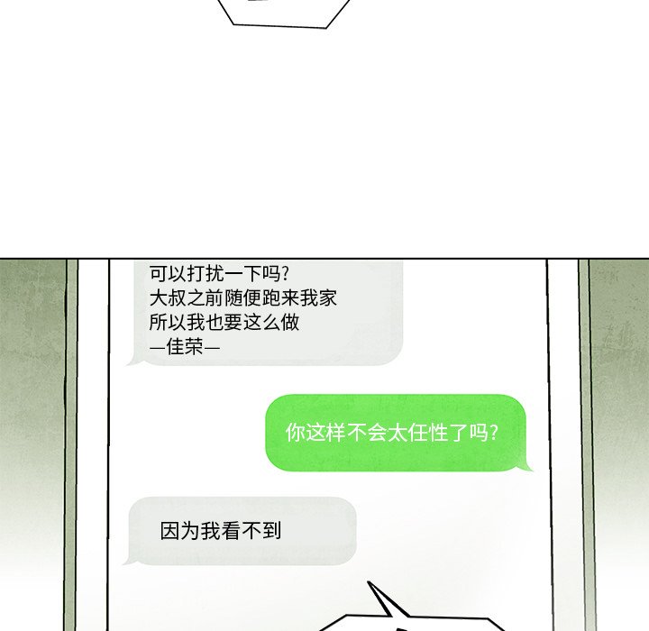 第53話 - 第37张