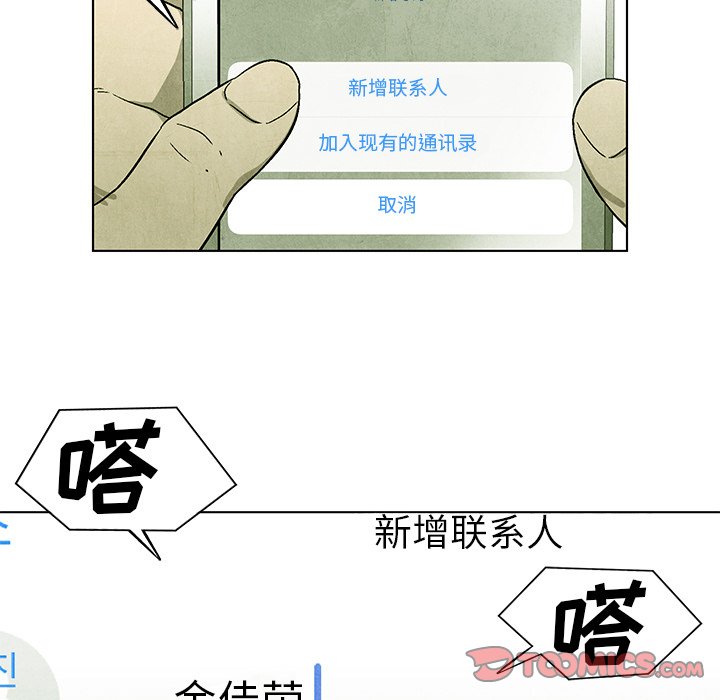 第53話 - 第40张