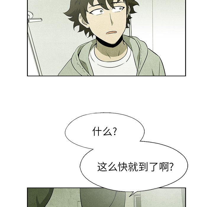 第53話 - 第51张