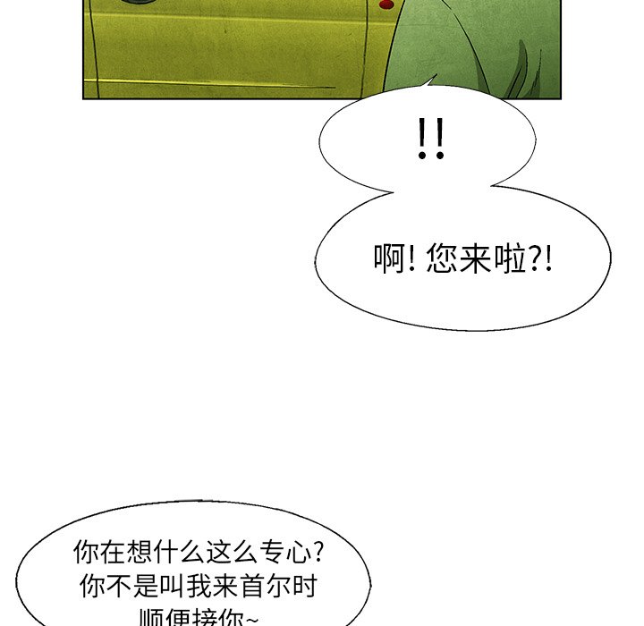 第53話 - 第8张