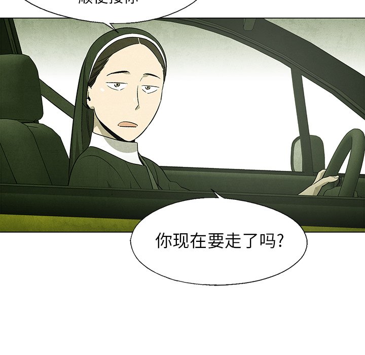 第53話 - 第9张