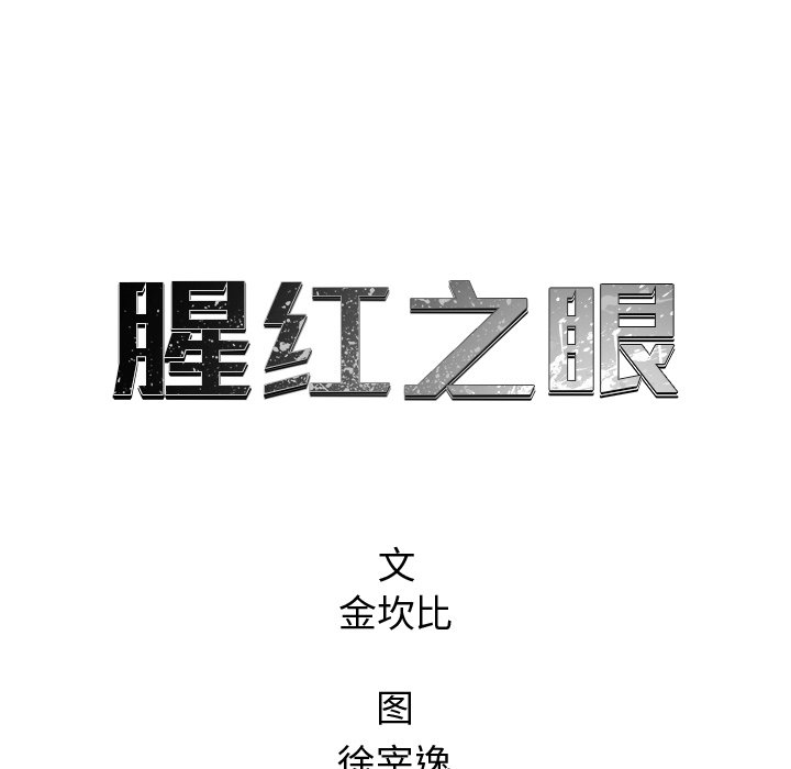 第54話 - 第12张