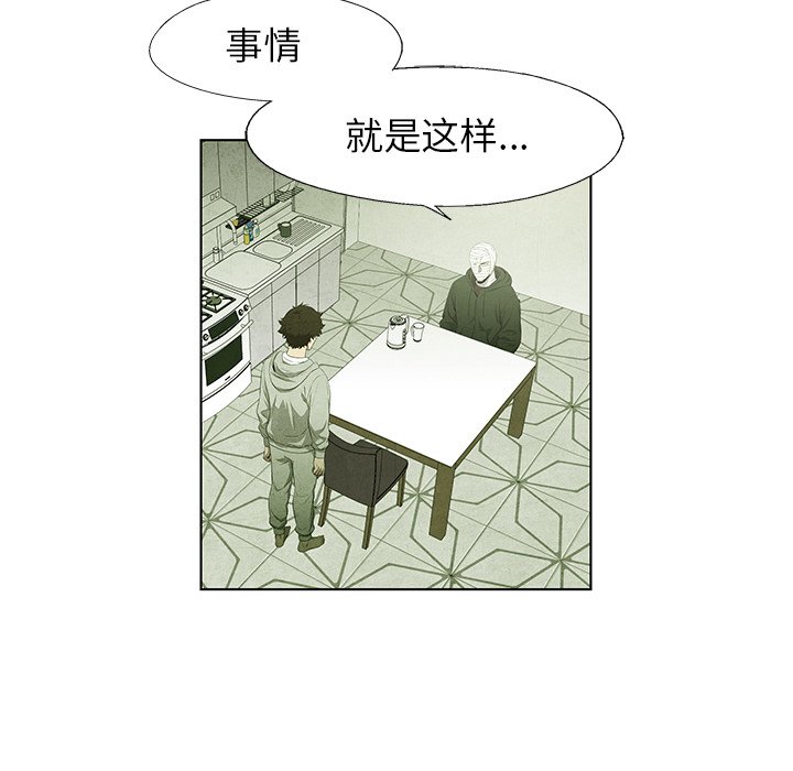 第54話 - 第15张