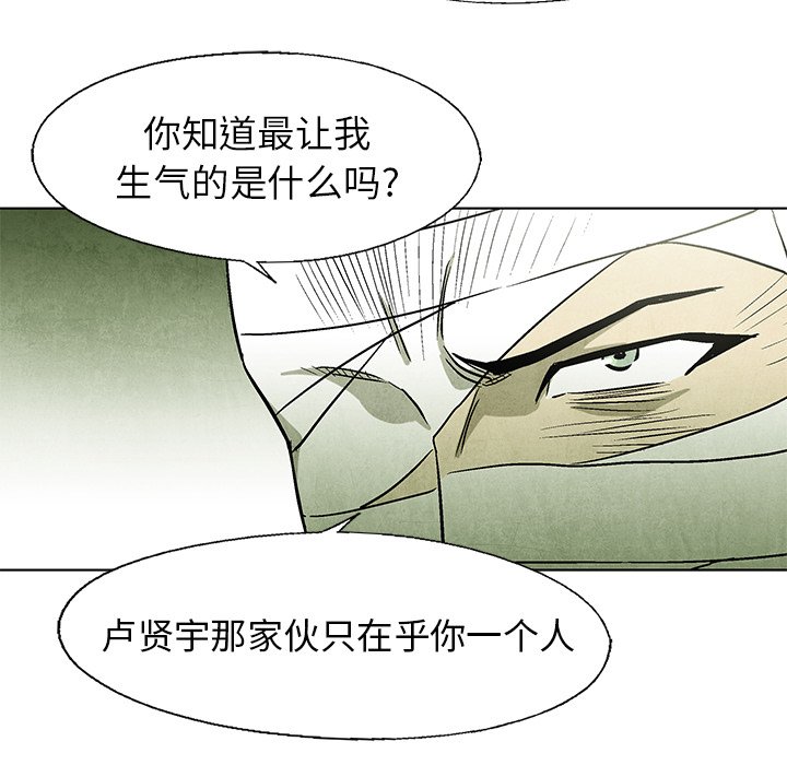 第54話 - 第17张