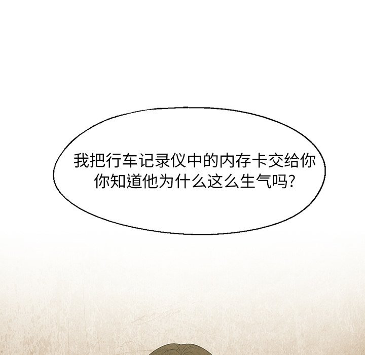 第54話 - 第18张