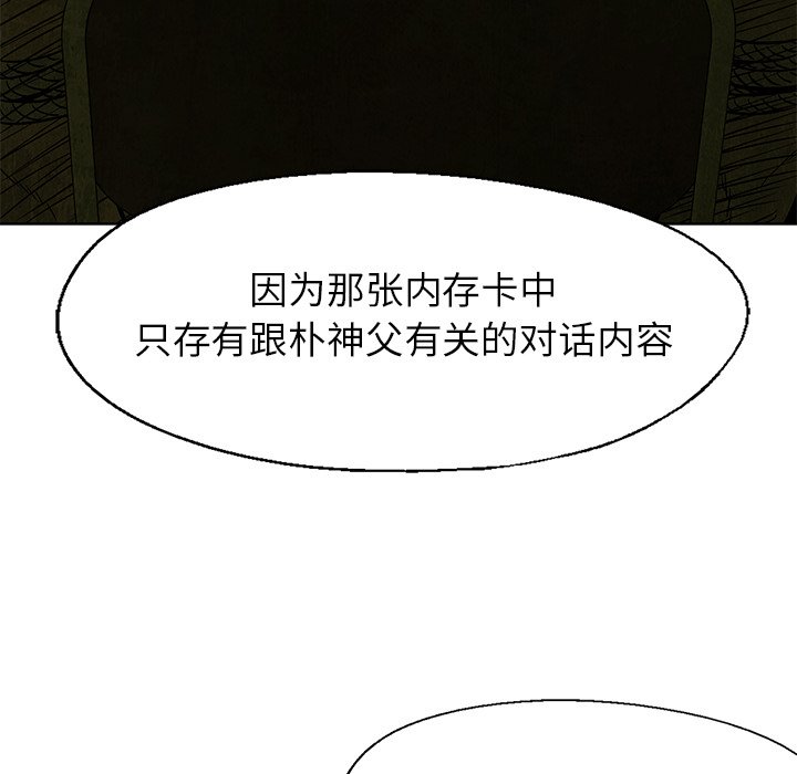 第54話 - 第21张
