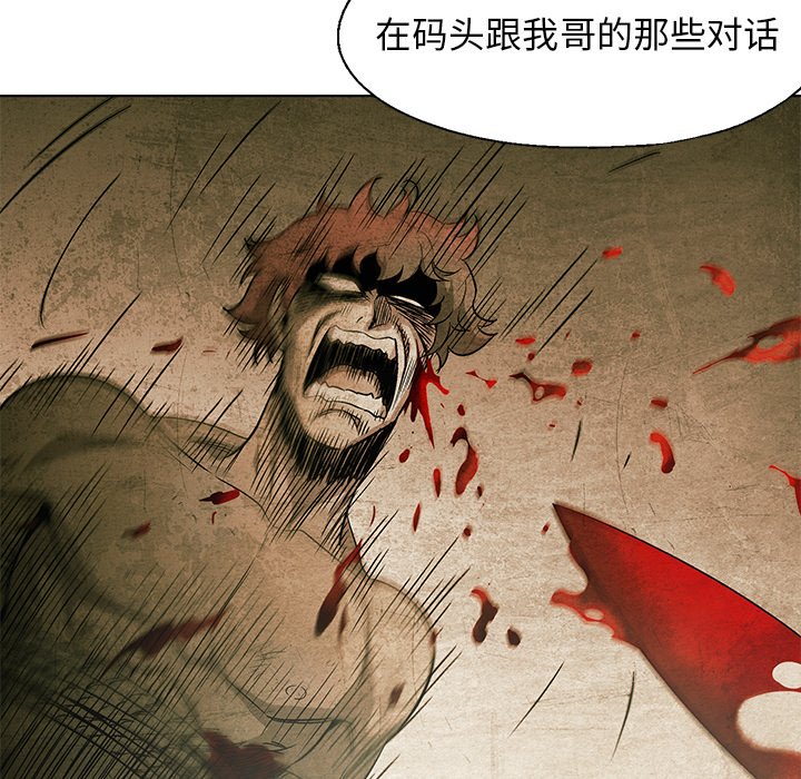 第54話 - 第22张