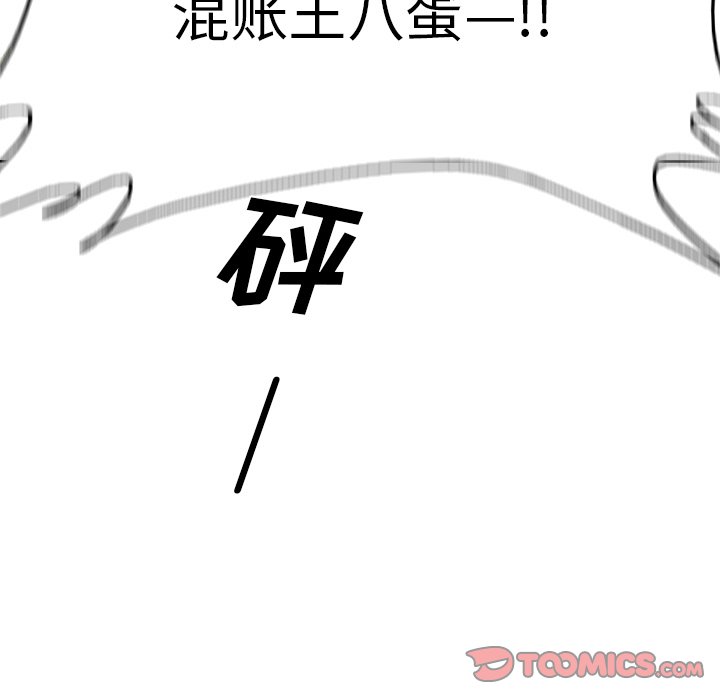 第54話 - 第25张