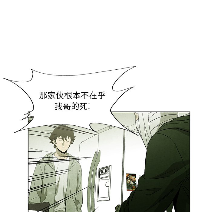 第54話 - 第26张