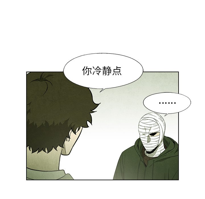 第54話 - 第29张