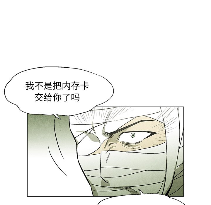 第54話 - 第30张