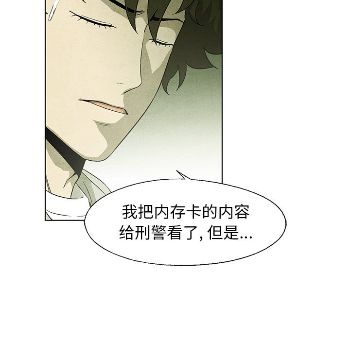 第54話 - 第32张