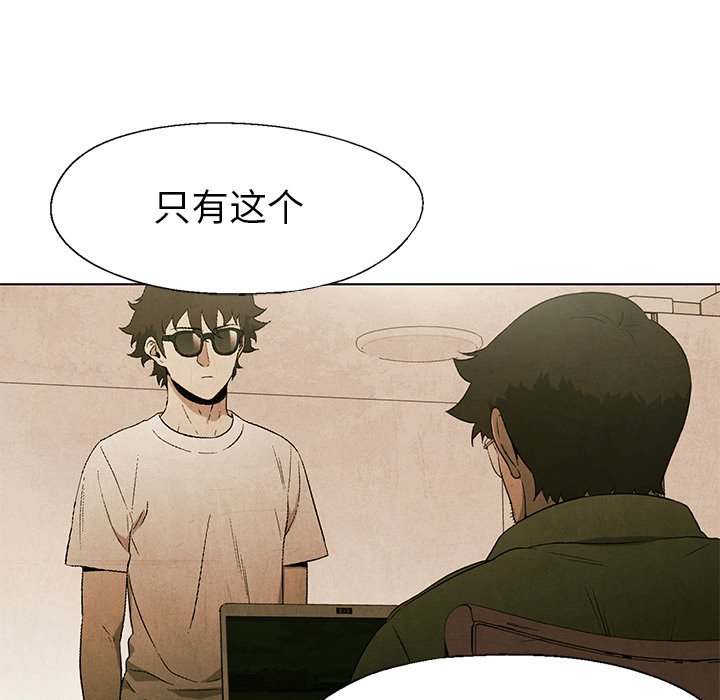 第54話 - 第33张