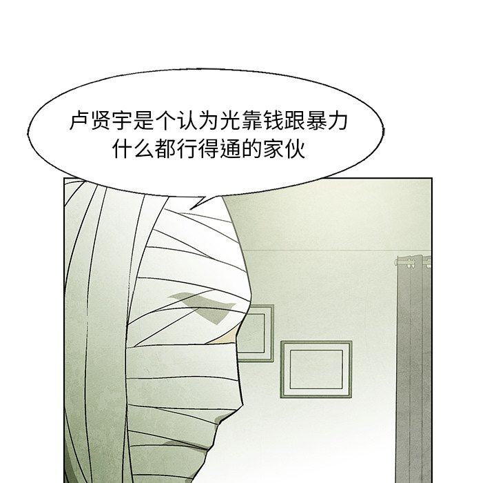 第54話 - 第37张