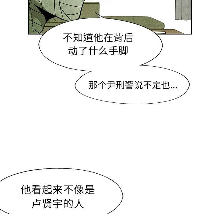 第54話 - 第38张