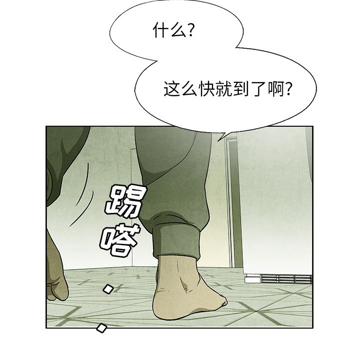 第54話 - 第4张