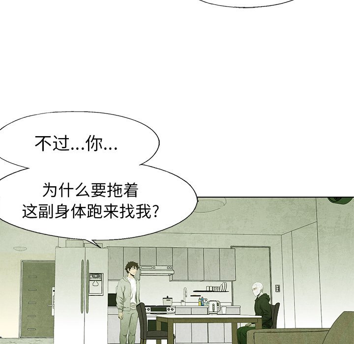 第54話 - 第40张